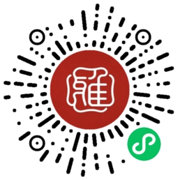 雅藏集小程序码